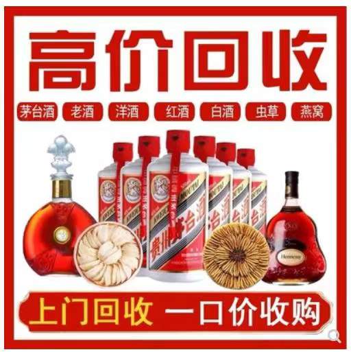 广州回收茅台酒
